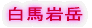 �I�X�X���I���c�̊��