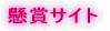 �I�X�X���I���c�̊��