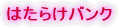 �I�X�X���I���c�̊��