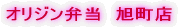 �I�X�X���I���c�̊��