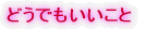 �I�X�X���I���c�̊��